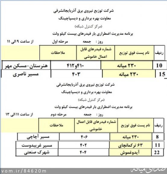 تصویر مرتضی رشیدی