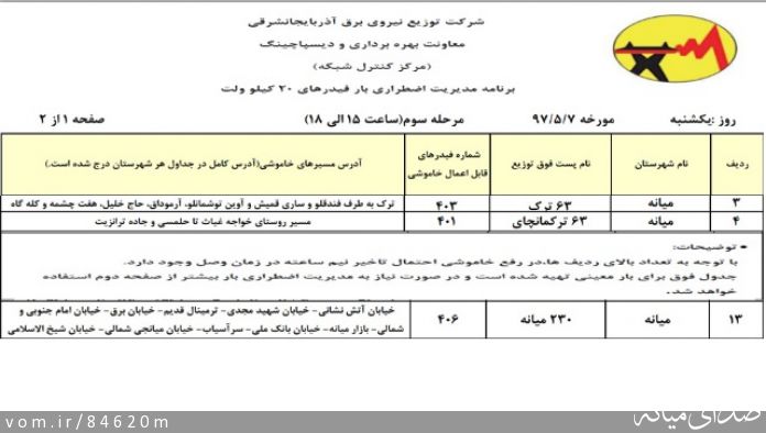 تصویر مرتضی رشیدی