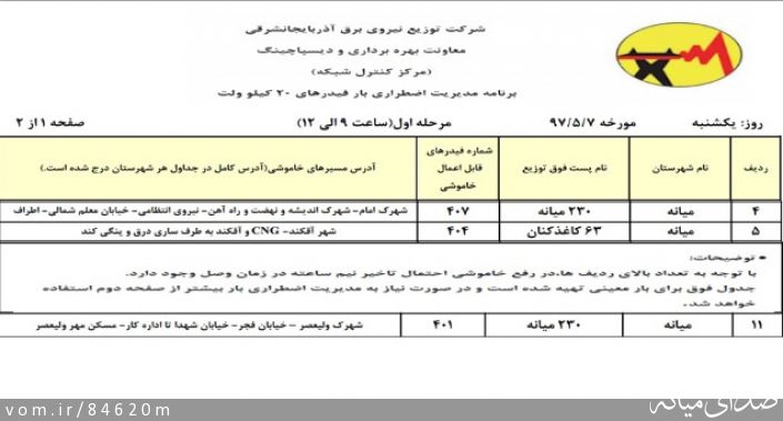 تصویر مرتضی رشیدی