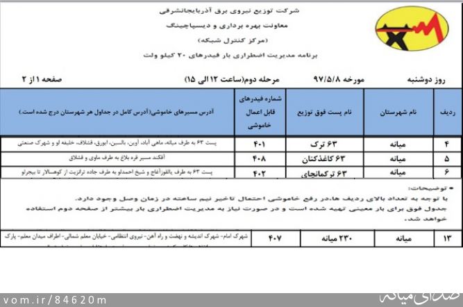 تصویر مرتضی رشیدی