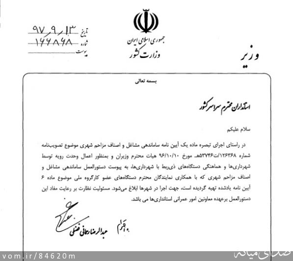 تصویر مرتضی رشیدی