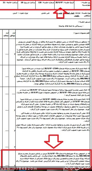 تصویر مرتضی رشیدی