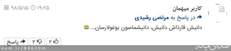 تصویر مرتضی رشیدی