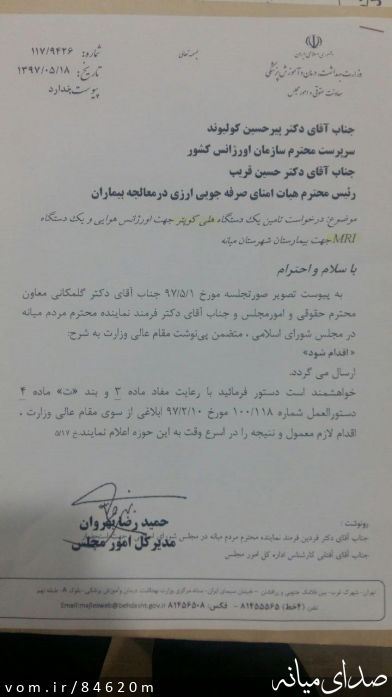 تصویر مرتضی رشیدی