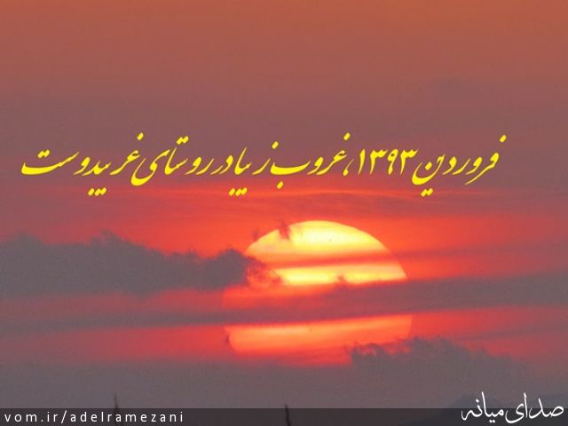 تصویر عادل رمضانی