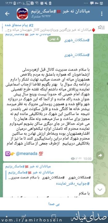 تصویر امیر حسینی