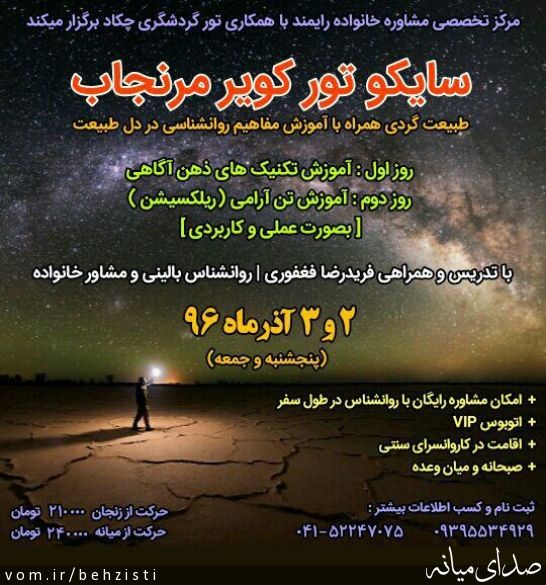 تصویر روابط عمومی اداره بهزیستی شهرستان میانه