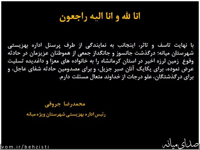تصویر روابط عمومی اداره بهزیستی شهرستان میانه