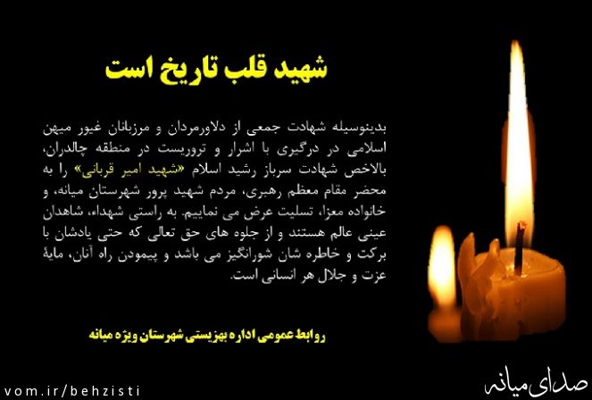تصویر روابط عمومی اداره بهزیستی شهرستان میانه