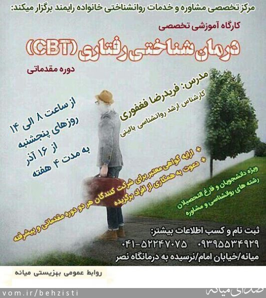 تصویر روابط عمومی اداره بهزیستی شهرستان میانه
