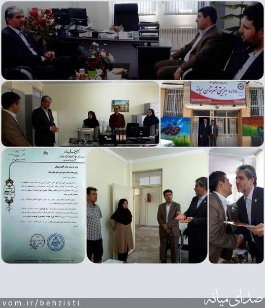 تصویر روابط عمومی اداره بهزیستی شهرستان میانه