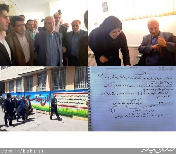 تصویر روابط عمومی اداره بهزیستی شهرستان میانه