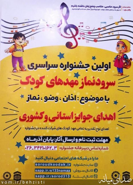 تصویر روابط عمومی اداره بهزیستی شهرستان میانه