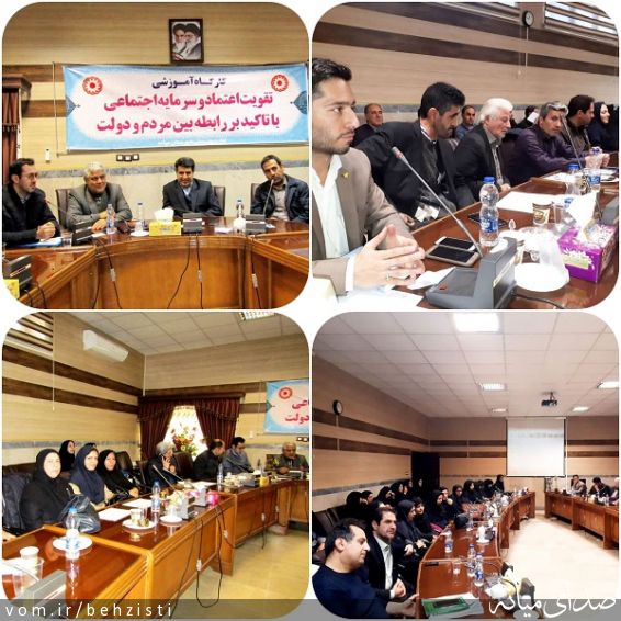 تصویر روابط عمومی اداره بهزیستی شهرستان میانه