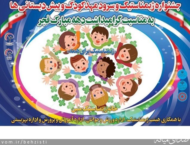 تصویر روابط عمومی اداره بهزیستی شهرستان میانه