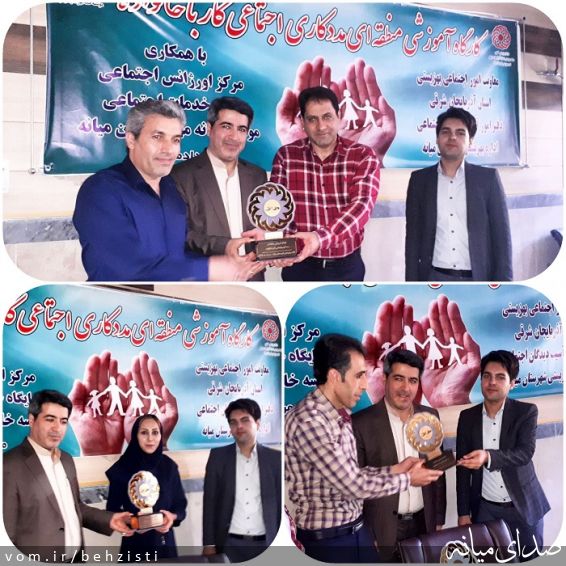 تصویر روابط عمومی اداره بهزیستی شهرستان میانه