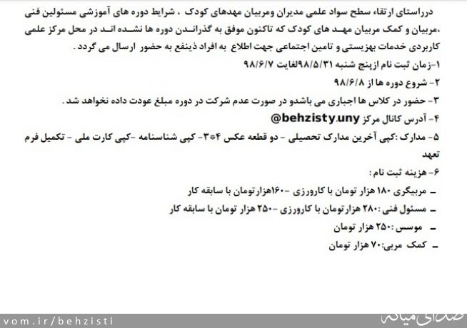 تصویر روابط عمومی اداره بهزیستی شهرستان میانه
