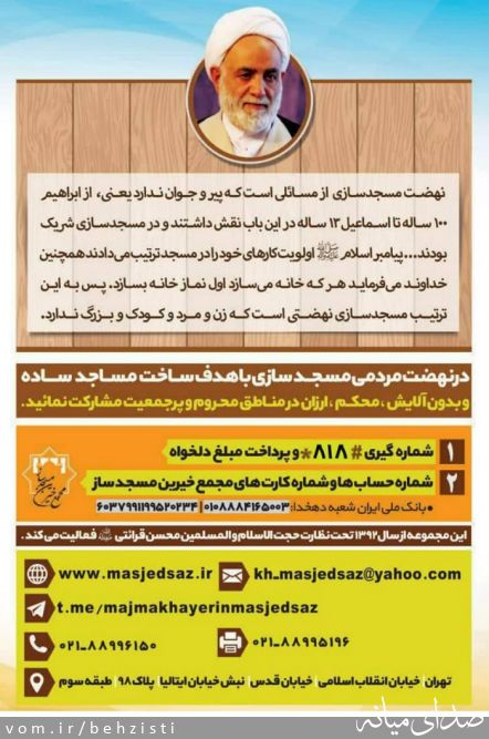تصویر روابط عمومی اداره بهزیستی شهرستان میانه