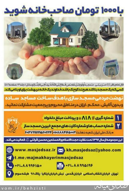 تصویر روابط عمومی اداره بهزیستی شهرستان میانه