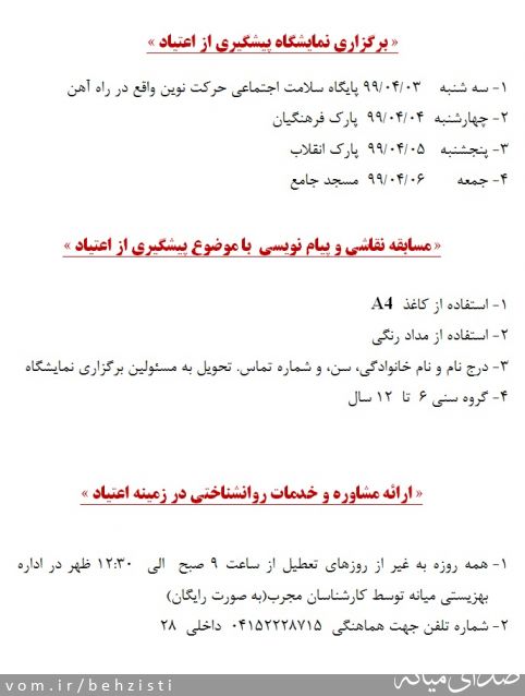 تصویر روابط عمومی اداره بهزیستی شهرستان میانه