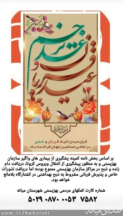 تصویر روابط عمومی اداره بهزیستی شهرستان میانه