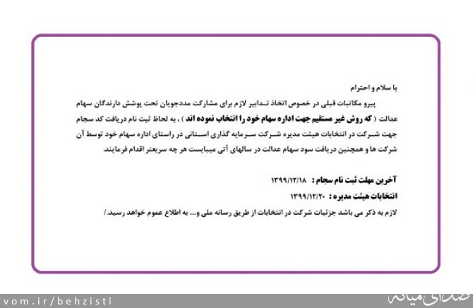 تصویر روابط عمومی اداره بهزیستی شهرستان میانه