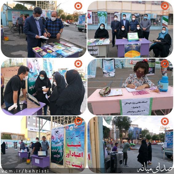 تصویر روابط عمومی اداره بهزیستی شهرستان میانه