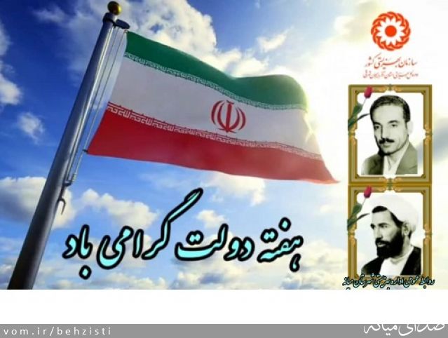 تصویر روابط عمومی اداره بهزیستی شهرستان میانه
