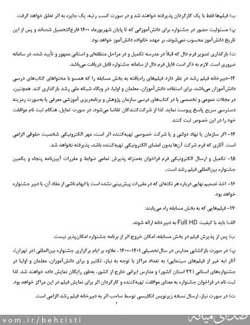 تصویر روابط عمومی اداره بهزیستی شهرستان میانه