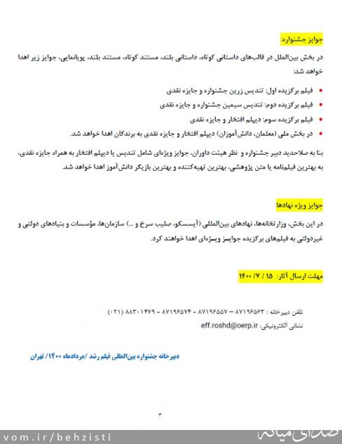 تصویر روابط عمومی اداره بهزیستی شهرستان میانه