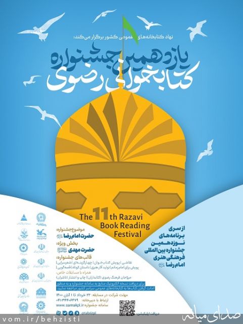 تصویر روابط عمومی اداره بهزیستی شهرستان میانه