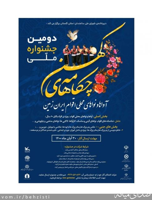 تصویر روابط عمومی اداره بهزیستی شهرستان میانه