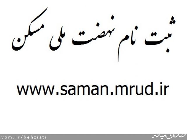 تصویر روابط عمومی اداره بهزیستی شهرستان میانه