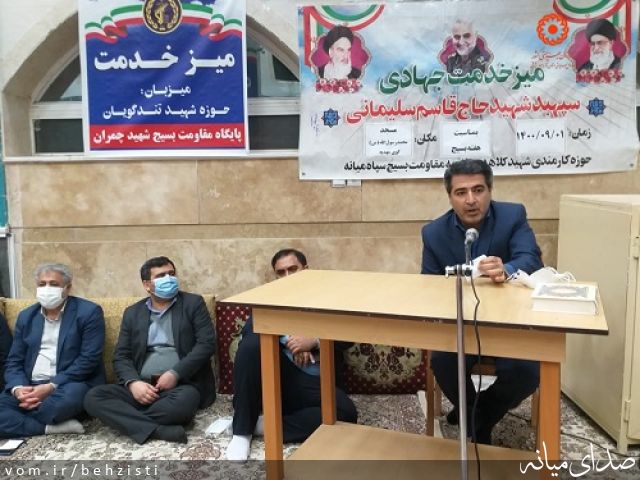 تصویر روابط عمومی اداره بهزیستی شهرستان میانه