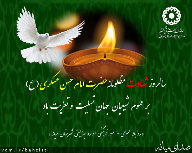 تصویر روابط عمومی اداره بهزیستی شهرستان میانه