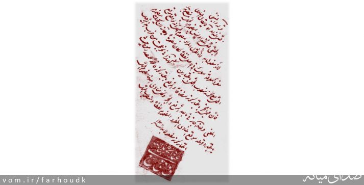 تصویر سید فرهود کاظمی