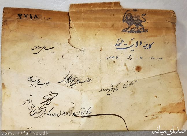 تصویر سید فرهود کاظمی