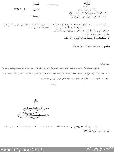 تصویر قادر حسن زاده