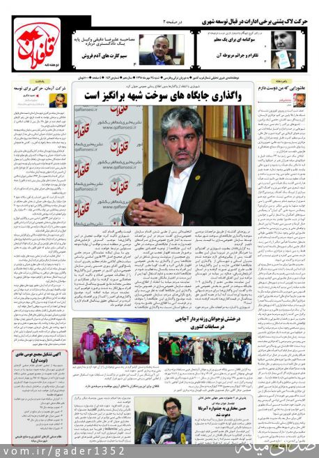 تصویر قادر حسن زاده