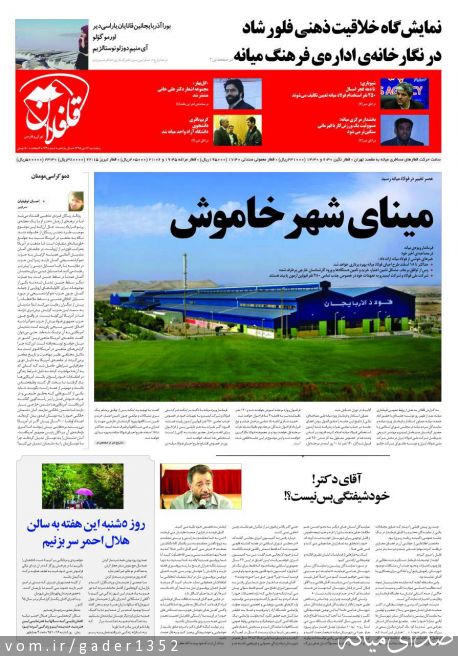 تصویر قادر حسن زاده