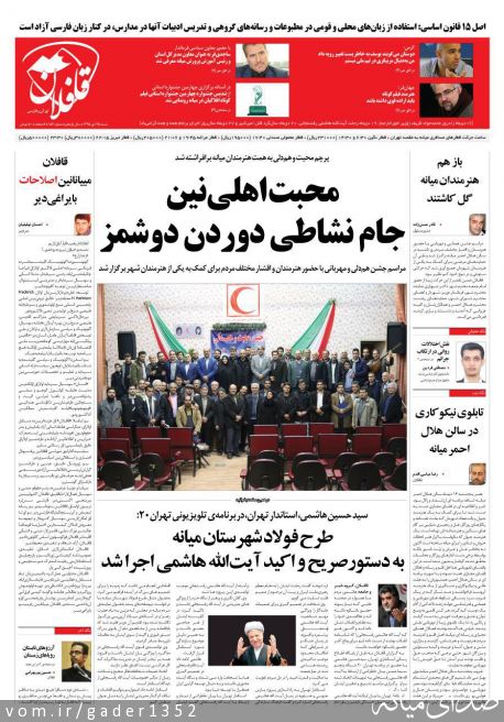 تصویر قادر حسن زاده