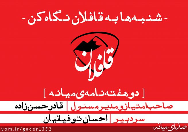 تصویر قادر حسن زاده