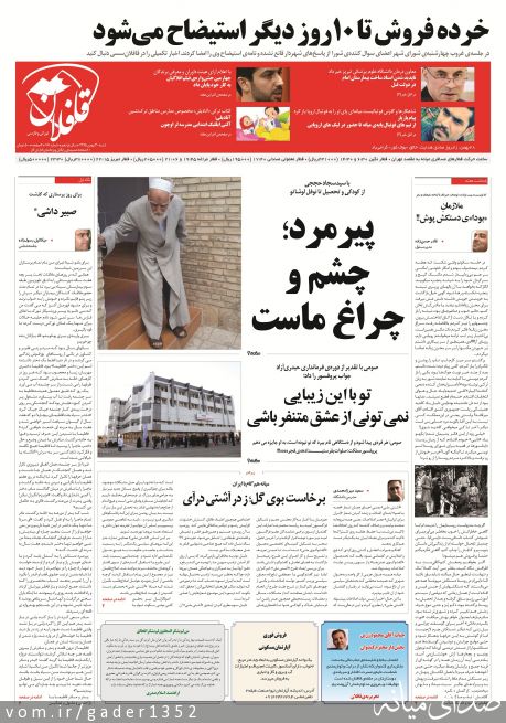 تصویر قادر حسن زاده