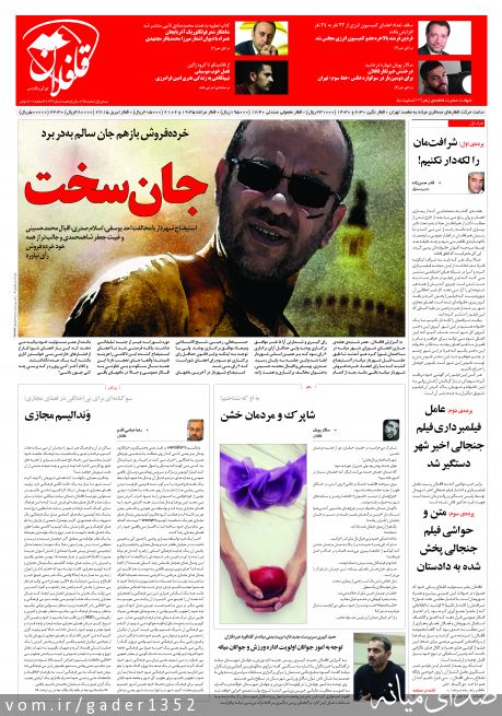 تصویر قادر حسن زاده