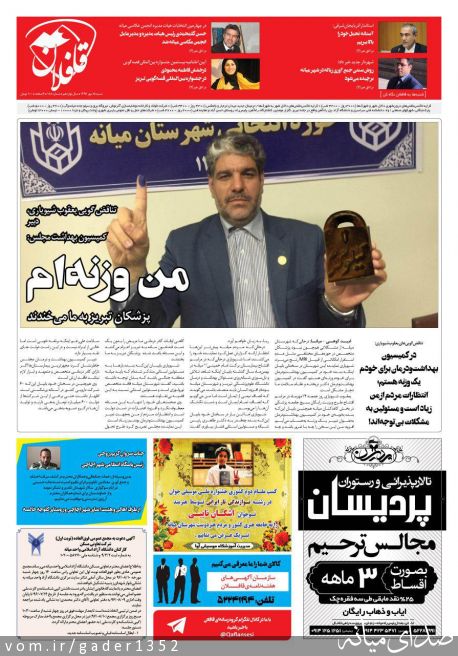 تصویر قادر حسن زاده