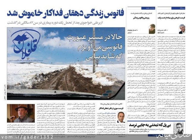 تصویر قادر حسن زاده