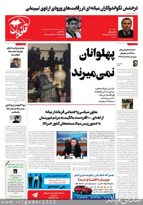 تصویر قادر حسن زاده