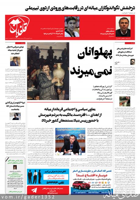 تصویر قادر حسن زاده