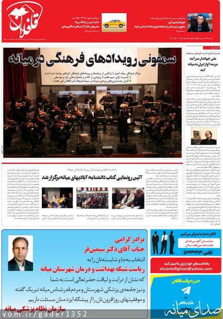 تصویر قادر حسن زاده