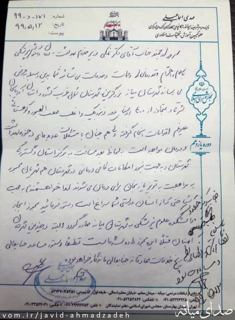 تصویر جاوید احمدزاده